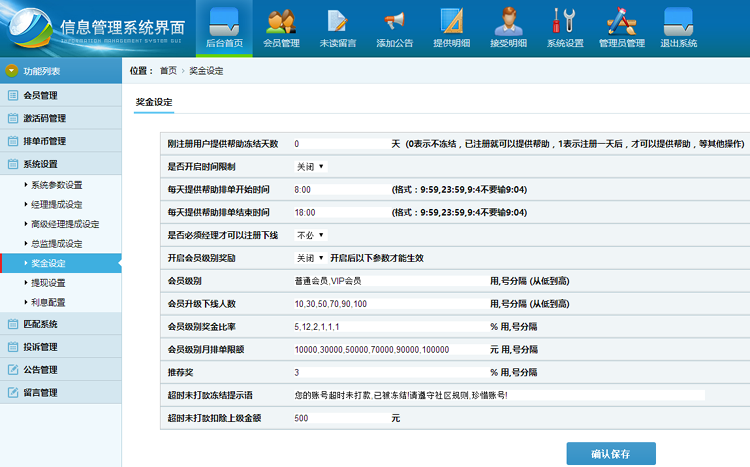 最新完美运营版YBI金融hzmm平台源码 激活码+排单币+短信接口 完整代码