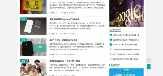 织梦仿砍柴网文章类网站源码 带wap手机模板 带安装
