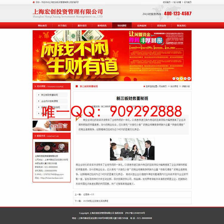 大型红色大气公司网站程序 最新asp源码支持伪静态 企业网站完整