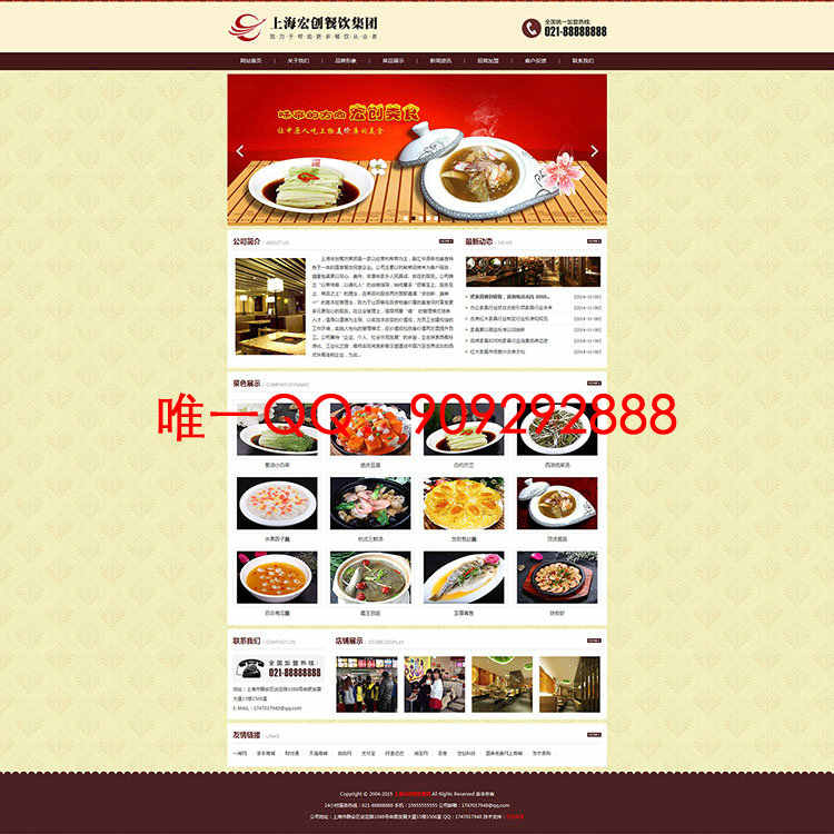 大型餐饮加盟网站程序源码 最新asp网站源码 企业网站源码程序 完整