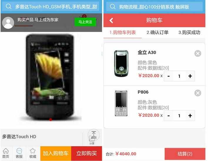 ecshop模板 甜心100 分销 带支付接口