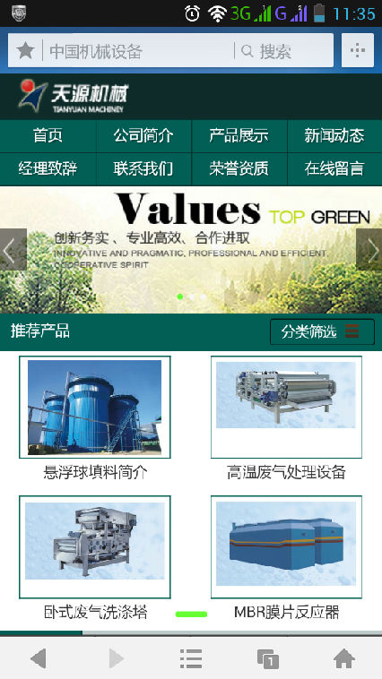 WAP微网站源码 机械类|设备类|电子类手机企业网站源码  html5手机网站模板