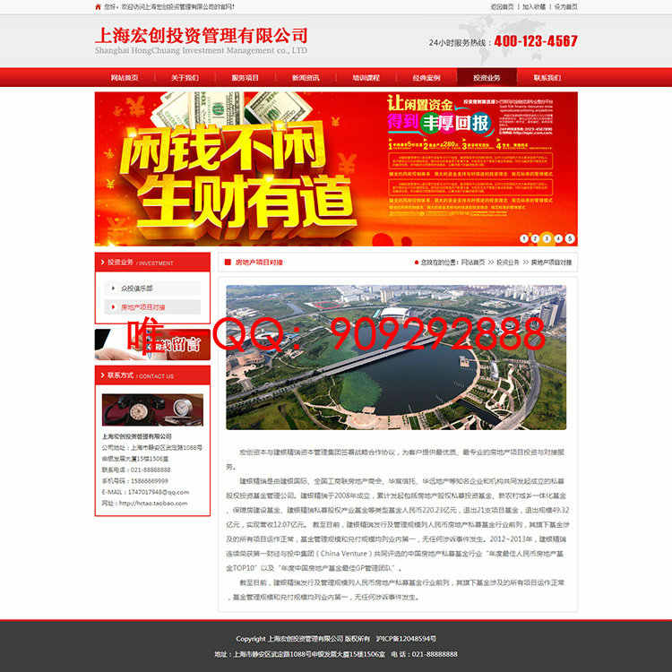 大型红色大气公司网站程序 最新asp源码支持伪静态 企业网站完整