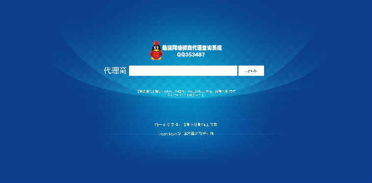 代理商授权书查询系统网站源码、微信平台代理授权级别在线查询