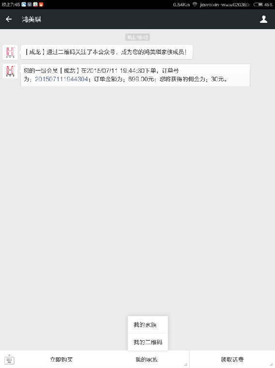 全网首发-目前很火N多人在找的微信三级分销多产品微信分销系统（源码完整）免费下载