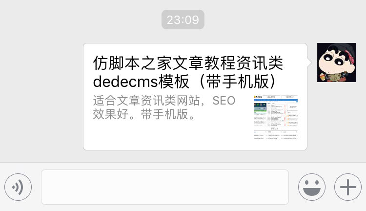 织梦微信分享插件，织梦分享微信带图文介绍