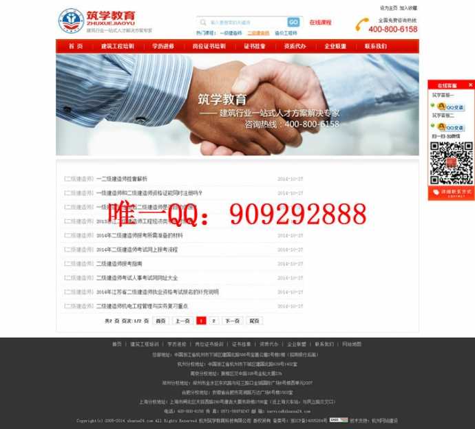 大型培训网站源码 最新php红色教育培训机构网站源码dede模板html