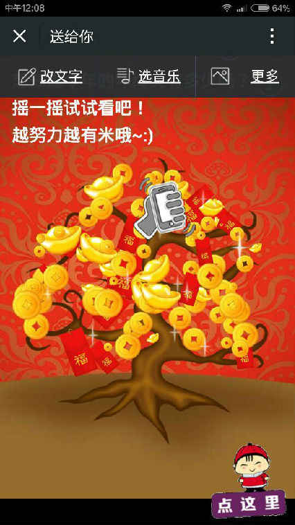 最新微信电子贺卡源码 内置100多套精美模板+内置分享微信接口