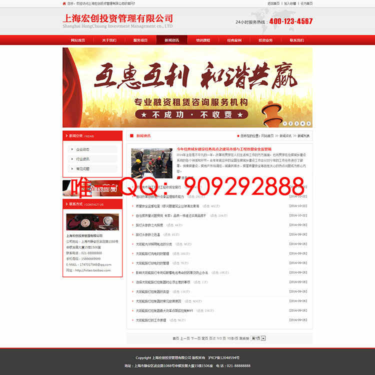 大型红色大气公司网站程序 最新asp源码支持伪静态 企业网站完整