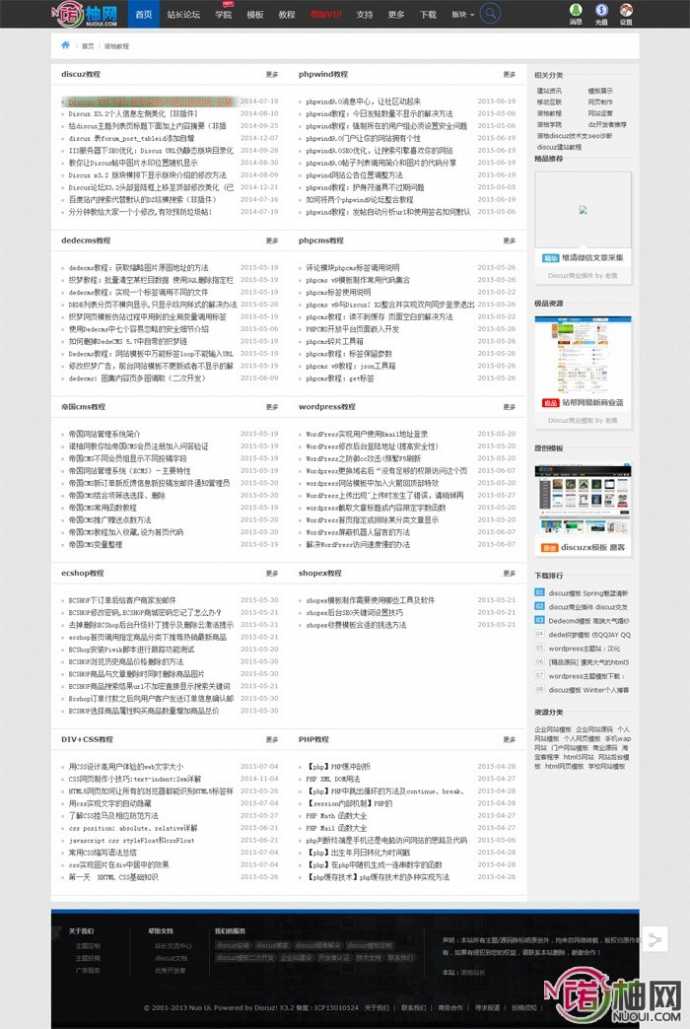 站款网2015最新模板奢华版 discuz论坛模板