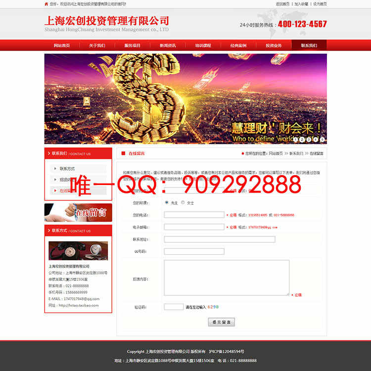 大型红色大气公司网站程序 最新asp源码支持伪静态 企业网站完整