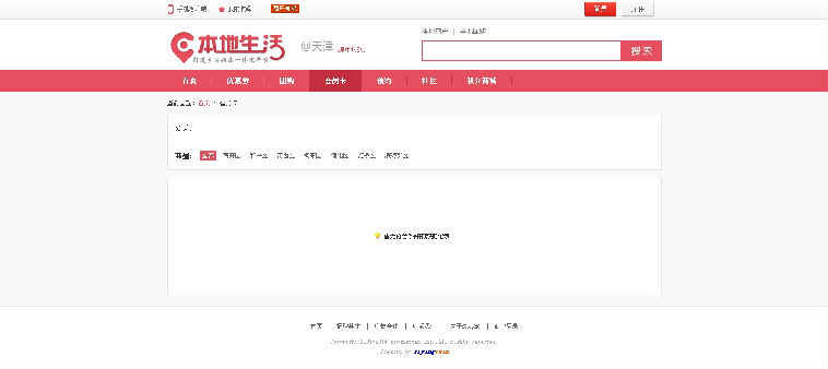 最新ShopNC_O2O_本地生活门户完美商业版+手机端APP源码+团购+优惠券