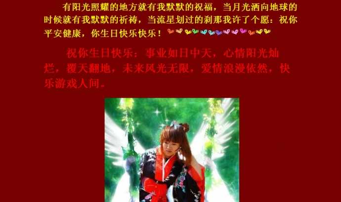 超牛B的把妹泡妞生日表白源码传到空间就可以用