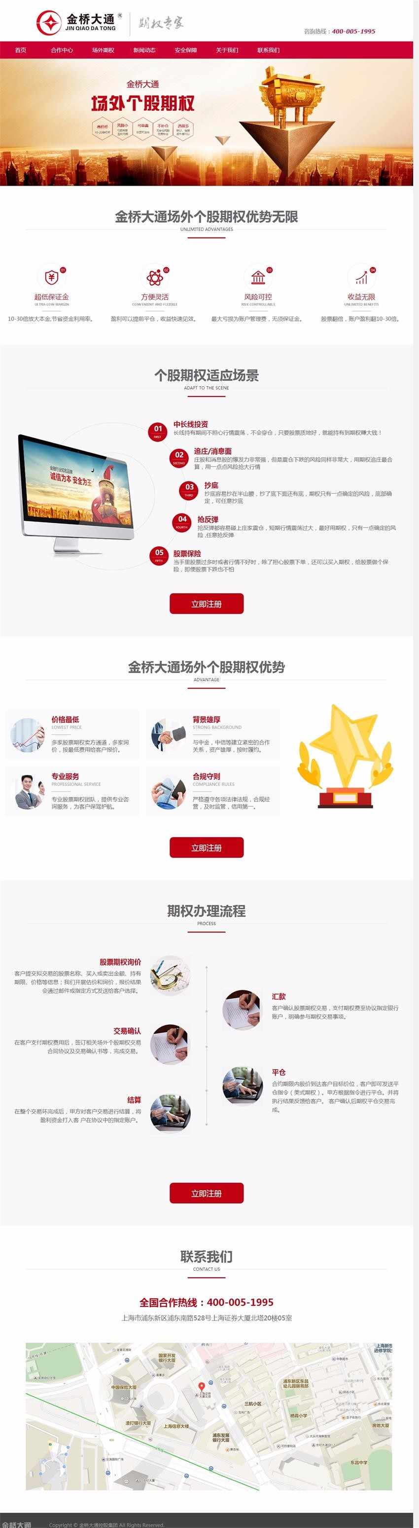 股票外汇场外期权织梦网站源码