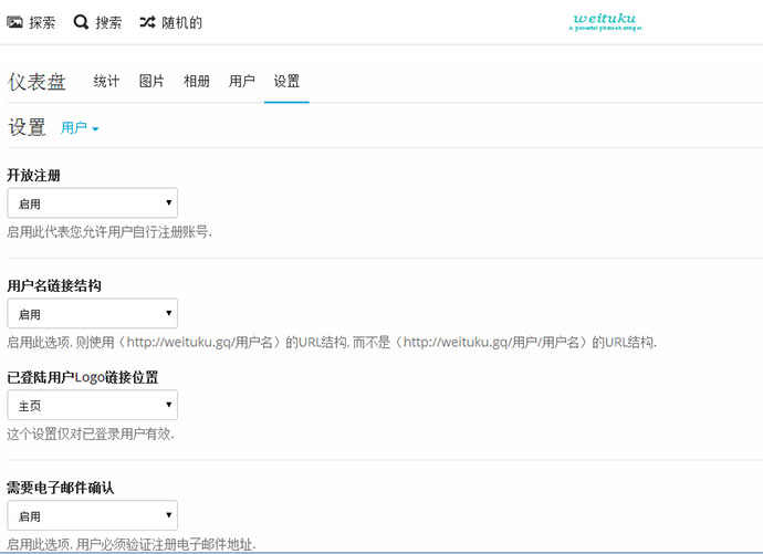 图片相册外链源码 私人图库相册管理系统 支持各种外链