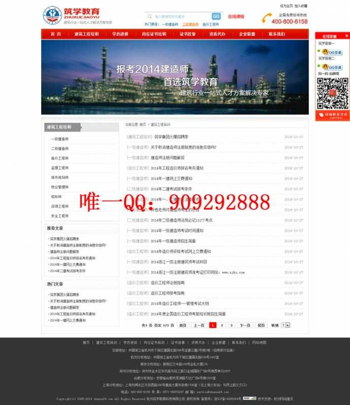 大型培训网站源码 最新php红色教育培训机构网站源码dede模板html
