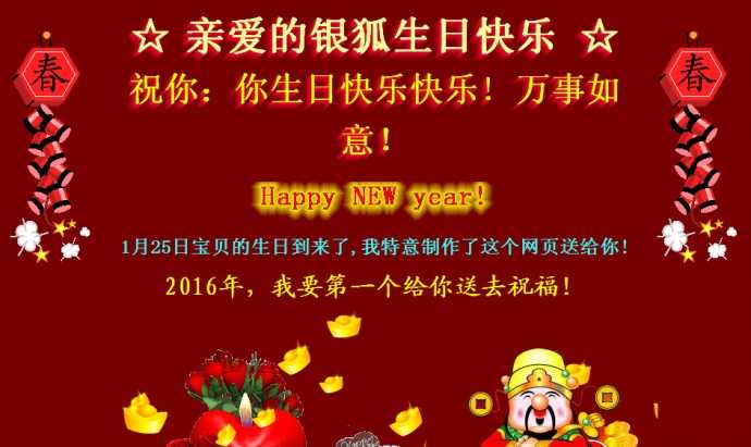 超牛B的把妹泡妞生日表白源码传到空间就可以用