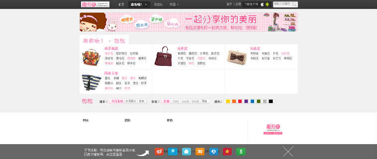 方维分享系统v3.1+升级文件+授权+手机客户端：升级QQ、人人登陆，修复UC整合乱码等多个Bug