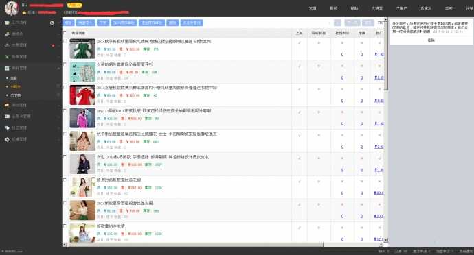 微信供销多级分销系统源码