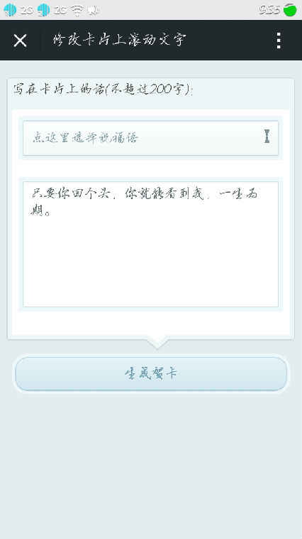 微信贺卡源码 高仿卡娃微卡源代码 卡妞微秀系统 微信公众号吸粉必备