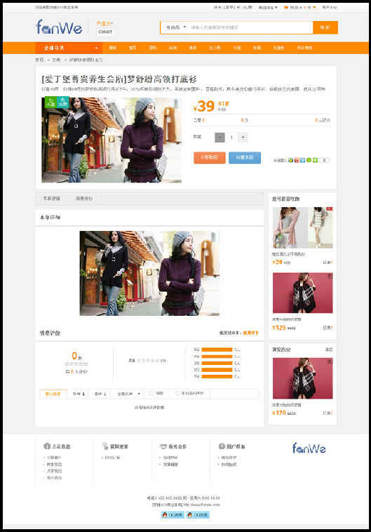 方维O2O生活服务系统最新完美破解商业版 全新UI+架构全新调整+全新商户平台 