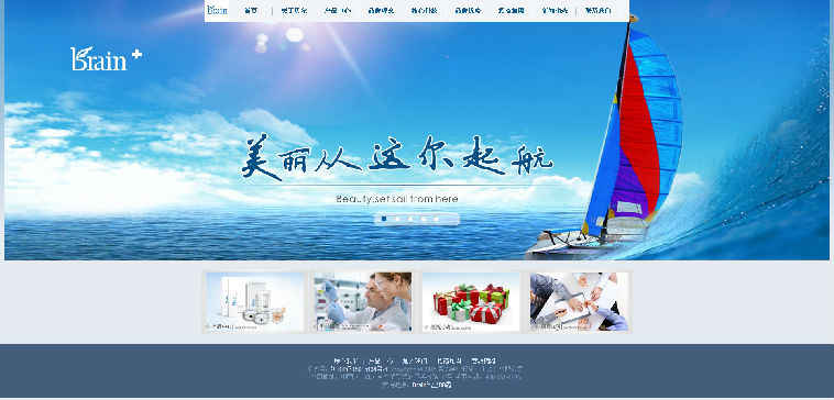 某化妆品品牌官方网站 织梦企业网站模板