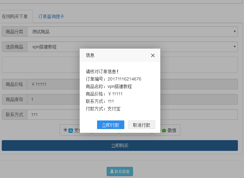 个人自动发卡密自动发货平台网站源码软件教程虚拟资源网站免授权