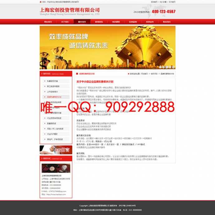 大型红色大气公司网站程序 最新asp源码支持伪静态 企业网站完整