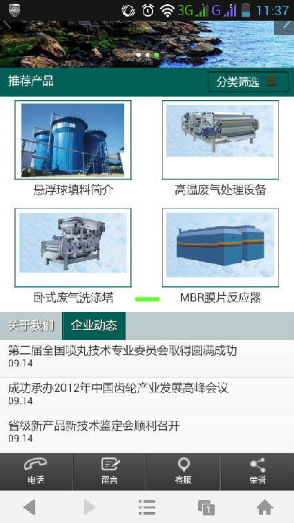 WAP微网站源码 机械类|设备类|电子类手机企业网站源码  html5手机网站模板