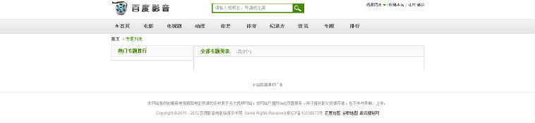 仿百度影音电影站源码光线CMS一键采集最新+求片留言+观看记录