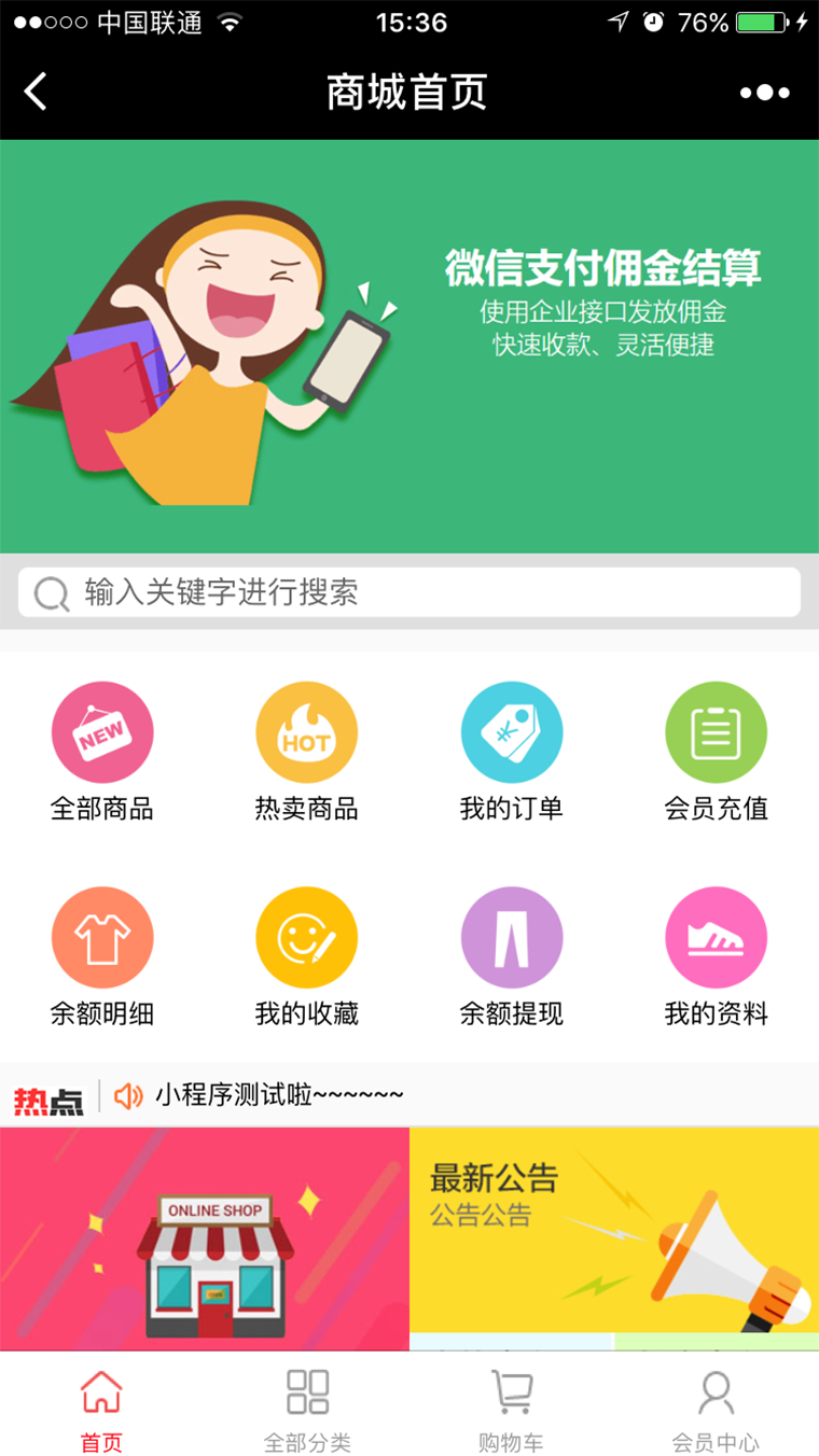 900多套微信小程序源码带后台完整版PHP后台商城企业源码