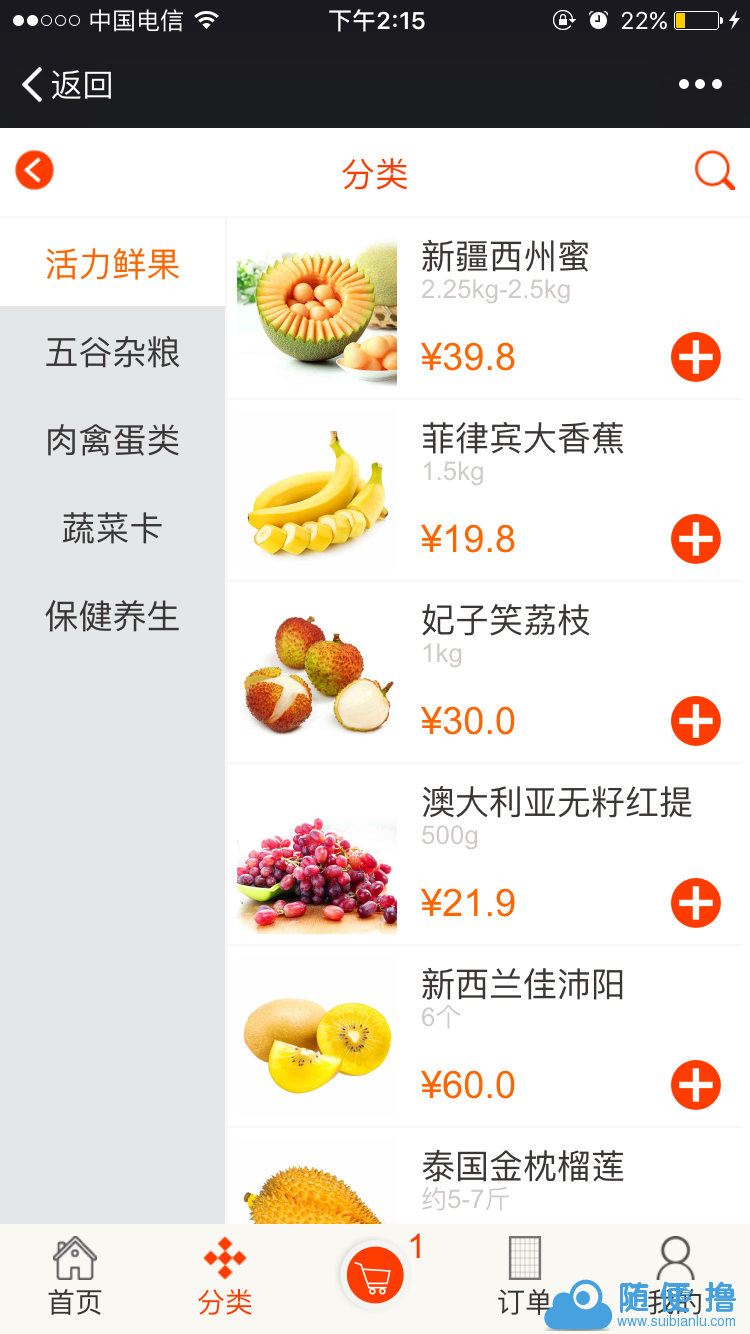 JAVA商城源码微信商城源码 带后台 手机商城源码 微商城网站源码