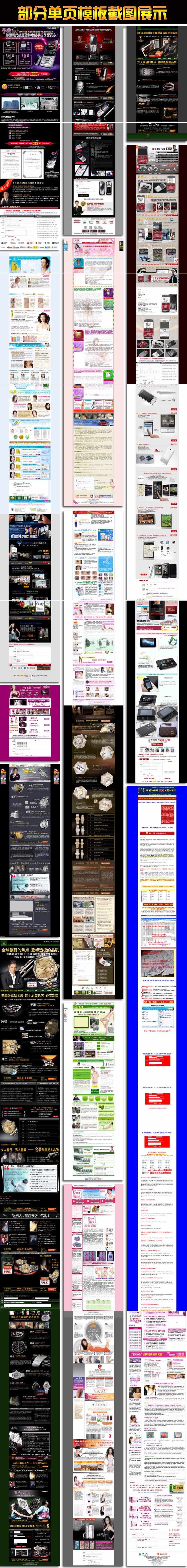 360套竞价单页模板网站源码百度竞价单网页面后台订单系统htm+ASP