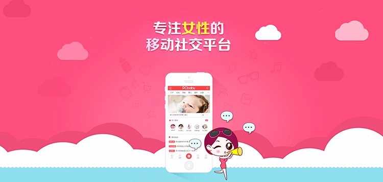 discuz模板 迪恩育儿亲子资讯手机版商业版DZ X3.4风格dz手机模板