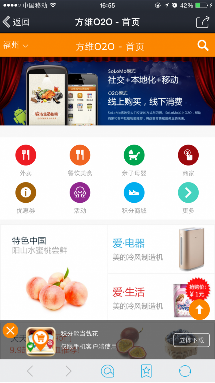 方维o2o系统 外卖订餐 o2o整合版最新源码 3.07.4782最新版