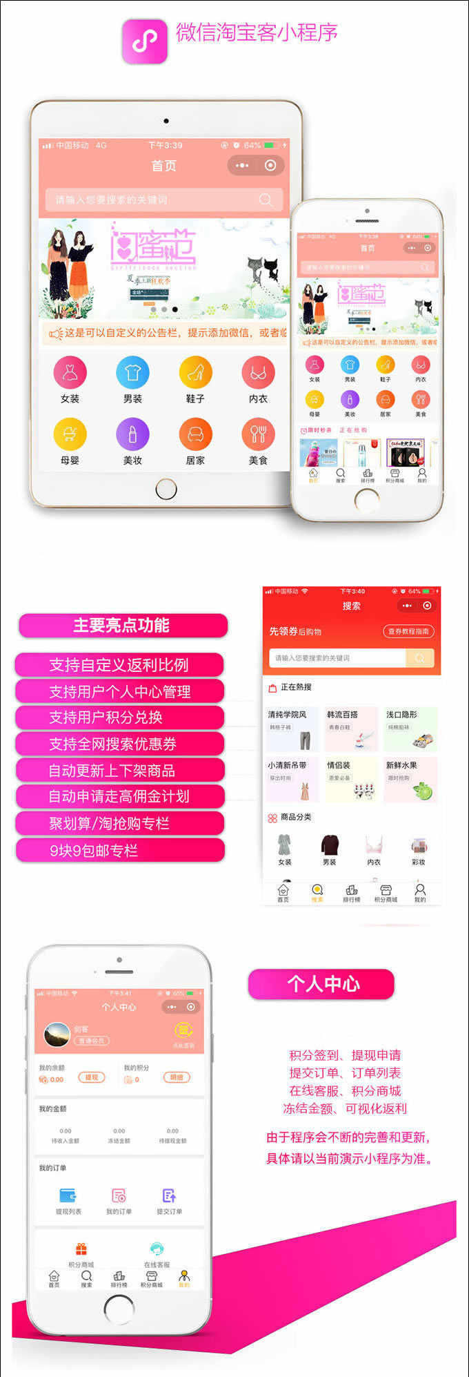淘宝客导购小程序1.0 集淘宝、京东、拼多多三位一体的返利导购小程序