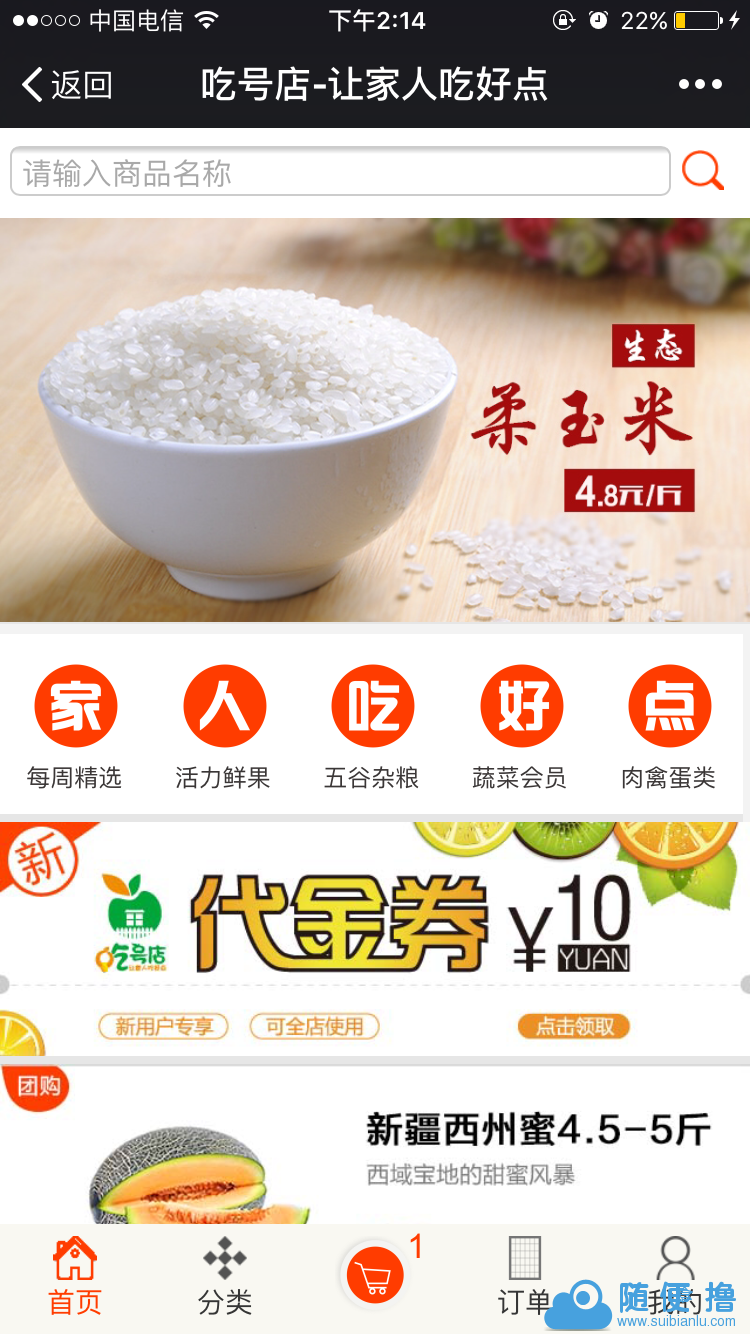 JAVA商城源码微信商城源码 带后台 手机商城源码 微商城网站源码