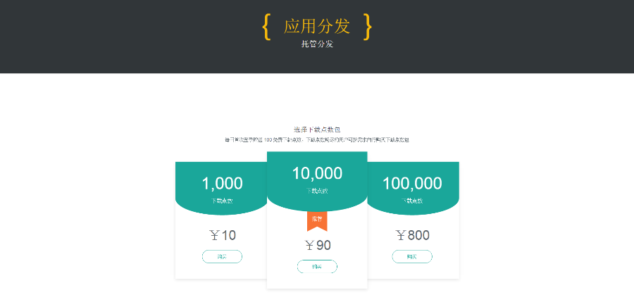 最新版 正常运营app分发 APP分发仿fir.im分发应用托管平台-DZ内核