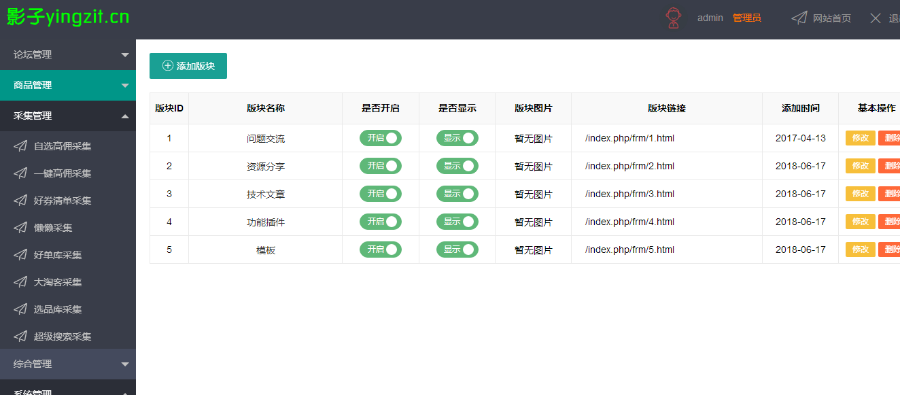 最新影子淘客PHP网站源码 淘宝客网站源码 支持微信淘宝客 自动淘口令 优惠券采集等