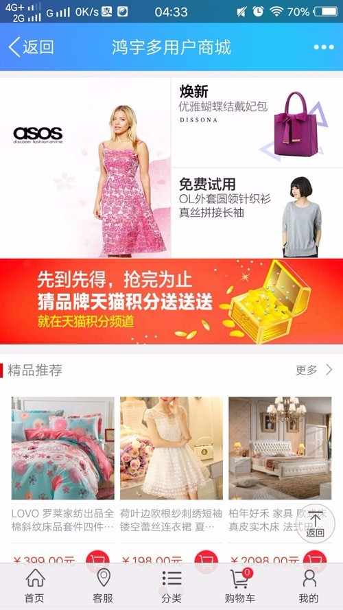 最新鸿宇小京东V7.7商业版+PC+wap+app