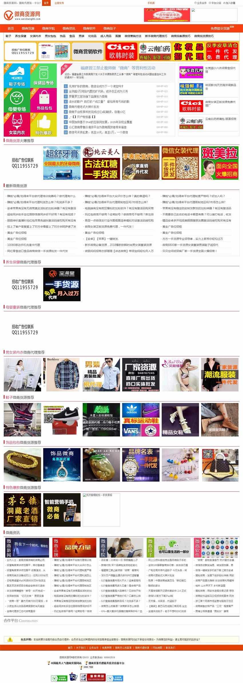 微商世界网_微商代理_微商货源_微商加盟_微商推广_怎样做微商赚钱