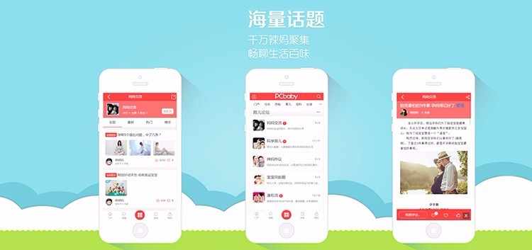 discuz模板 迪恩育儿亲子资讯手机版商业版DZ X3.4风格dz手机模板