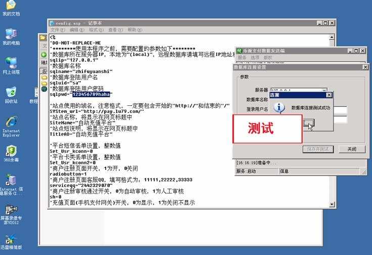 第三方第四方支付平台源码含视频教程和安装说明