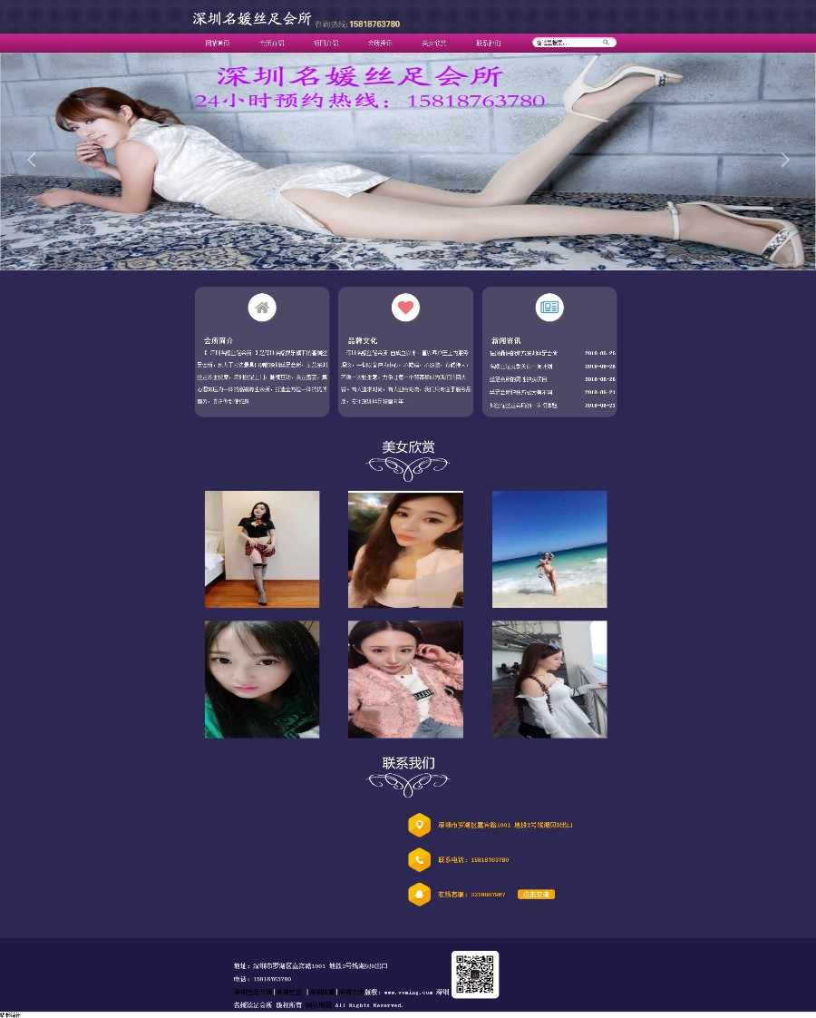 深圳丝足会所_深圳**_深圳名媛丝足高端会所旗舰店