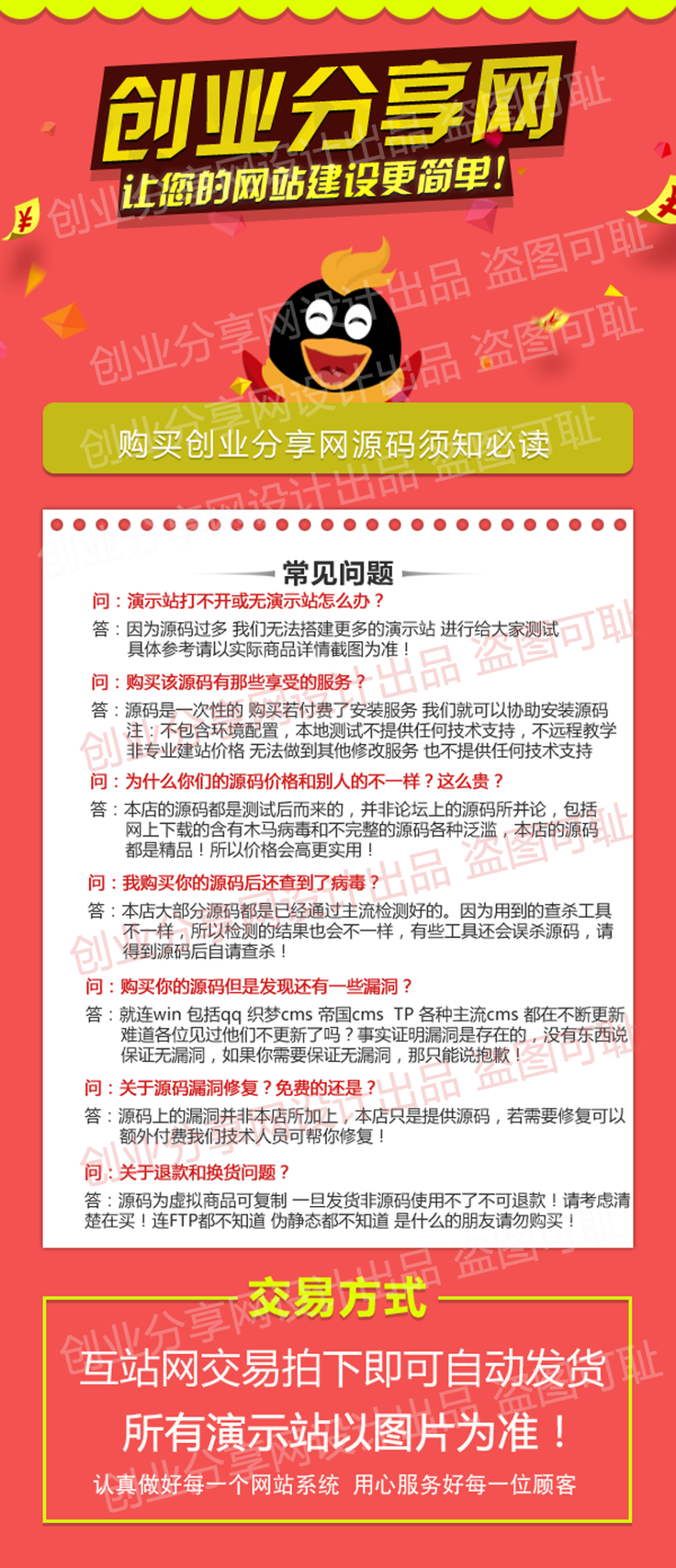 2018年3月最新易企秀同步官方模版微信场景源码永久更新+自定义微场景+带后台+多特效