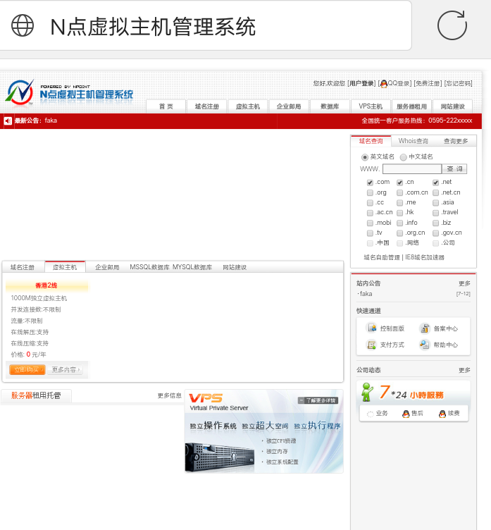全网vip视频在线解析v1.0，免费在线视频网站，海量正版高清视频在线免费观看。