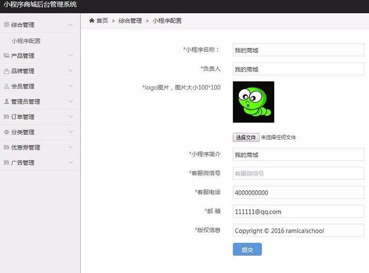 900多套微信小程序源码带后台完整版PHP后台商城企业源码