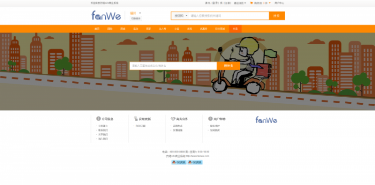 方维o2o系统 外卖订餐 o2o整合版最新源码 3.07.4782最新版