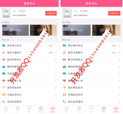 相亲交友最新 6.3.2全开源版 - 宋马