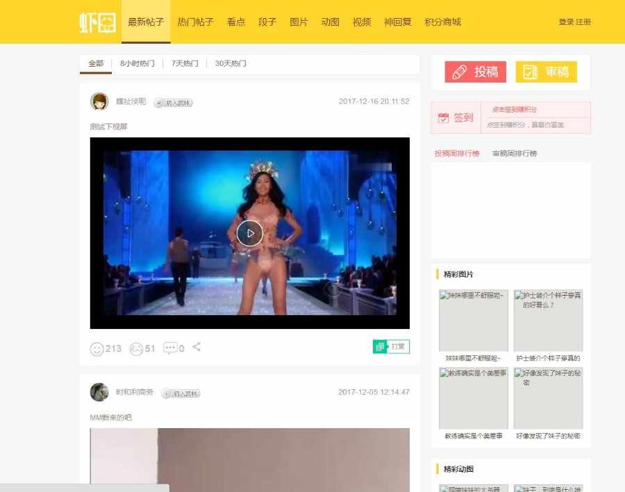 笑话网站源码,源神CMS,虾囧笑话系统CMS 6套PC端模板+1套WAP模板